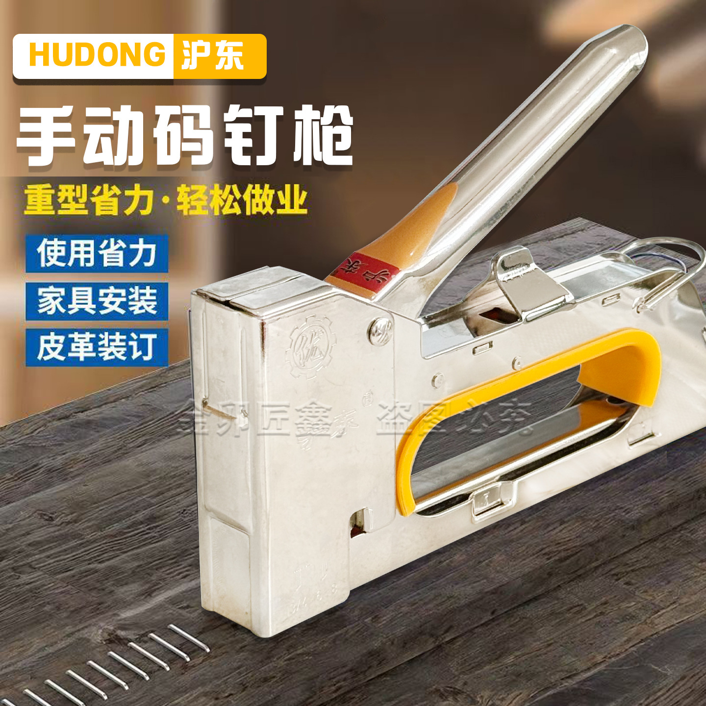 沪东手动码钉枪