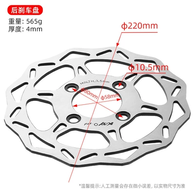 Wholesale off-road motorcycle front and rear Other brake systems - 220mm-brake-disc