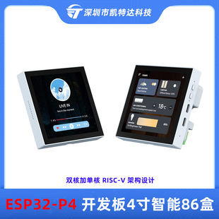 Esp32-P4 Development Board Smart 86 Box 4inch Touch Screen Module Supports Ai Voice Interaction Wifi6 Bluetooth