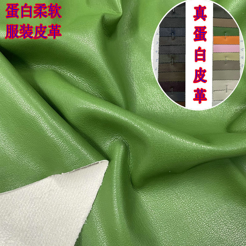 现货新款  0.5mm真蛋白皮革 小细纹 柔软微弹面料  服装 手套皮料