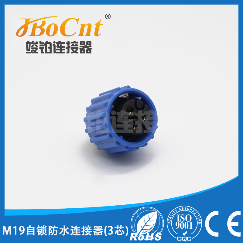 空中对接 3芯防水连接器ip68 面板式插头 m20螺纹款20A公母接头