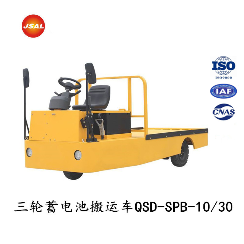 三轮蓄电池载货平台车 电动牵引车 物流车  蓄电池牵引车 1吨-3吨