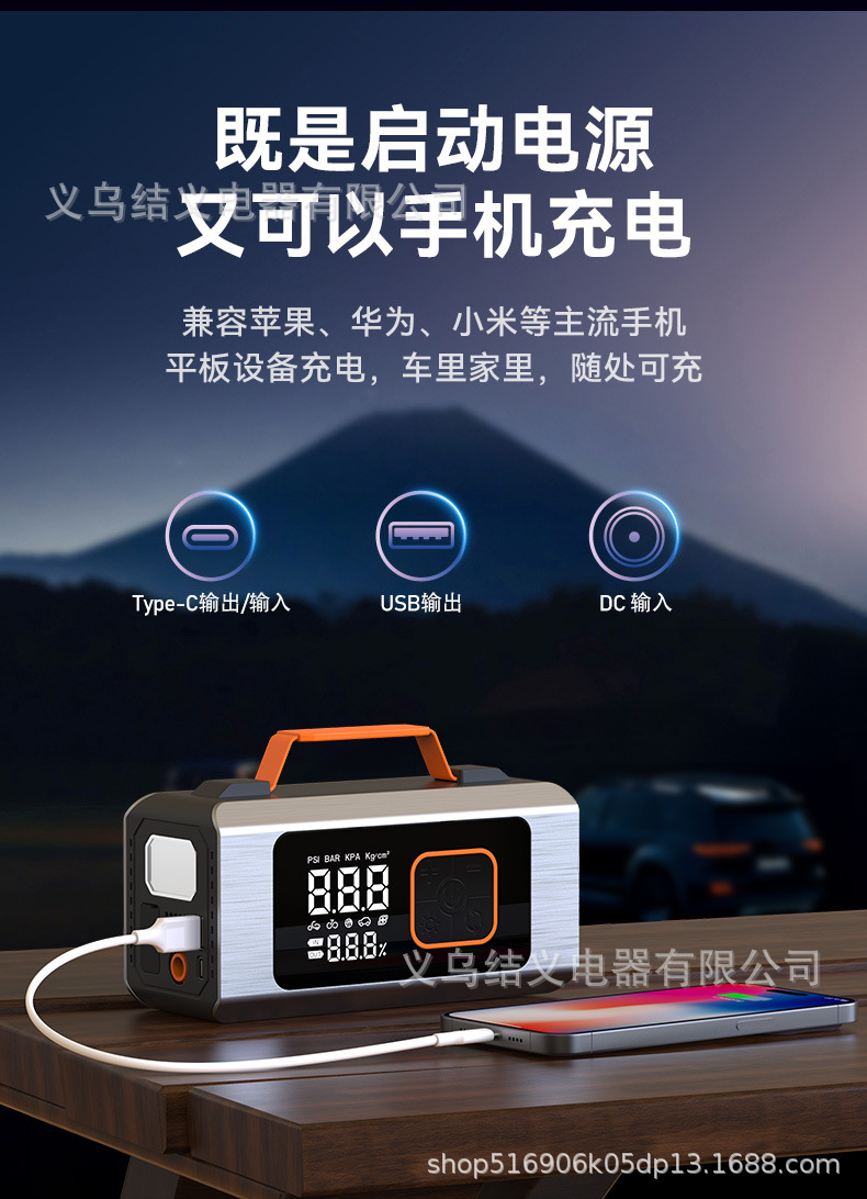 Car Air Pump, Emergency Starting Power Supply, All-In-One Device, Large-Capacity Car Power Bank, Electric Starter
