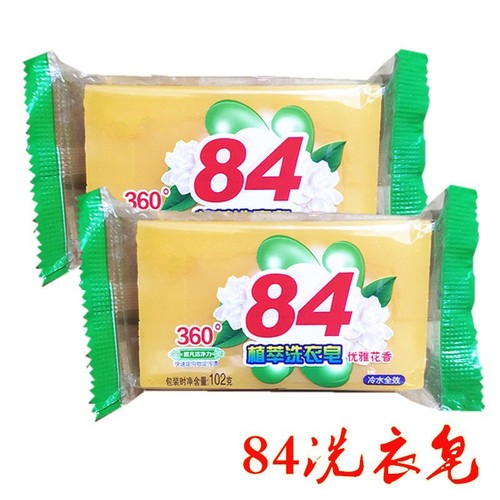 Factory wholesale soap 84 detergent soap transparent soap scented soap household baking soda soap soap gift