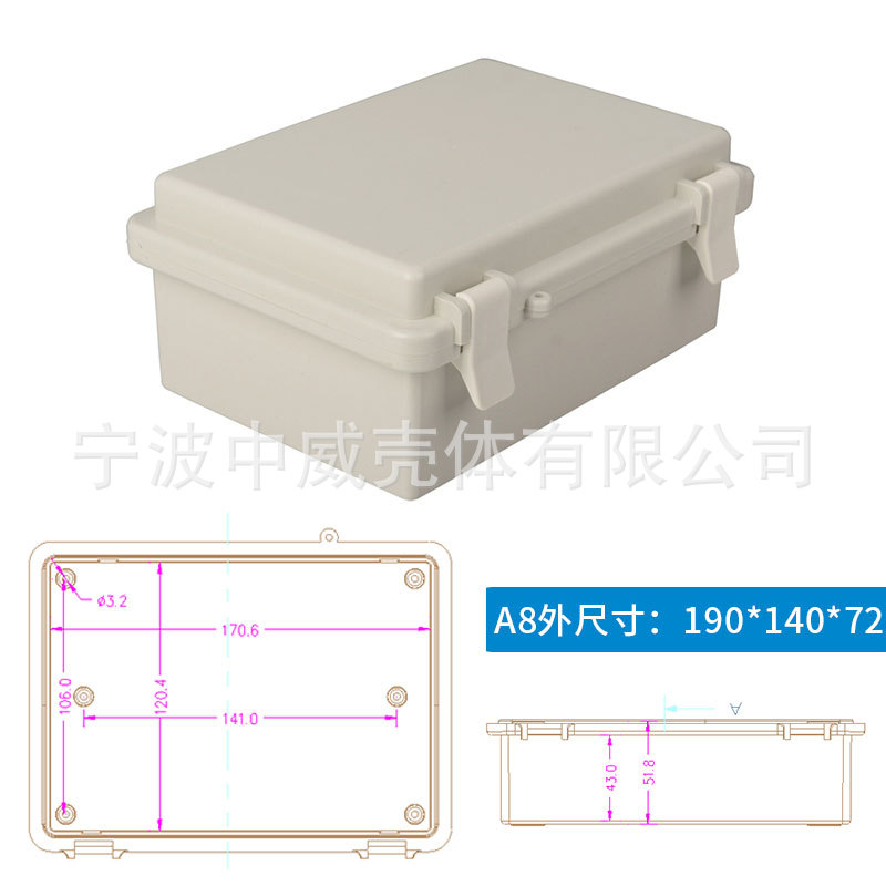 A8号：72*140*190/ 供应电源塑料外壳翻盖自扣式机箱/防水盒