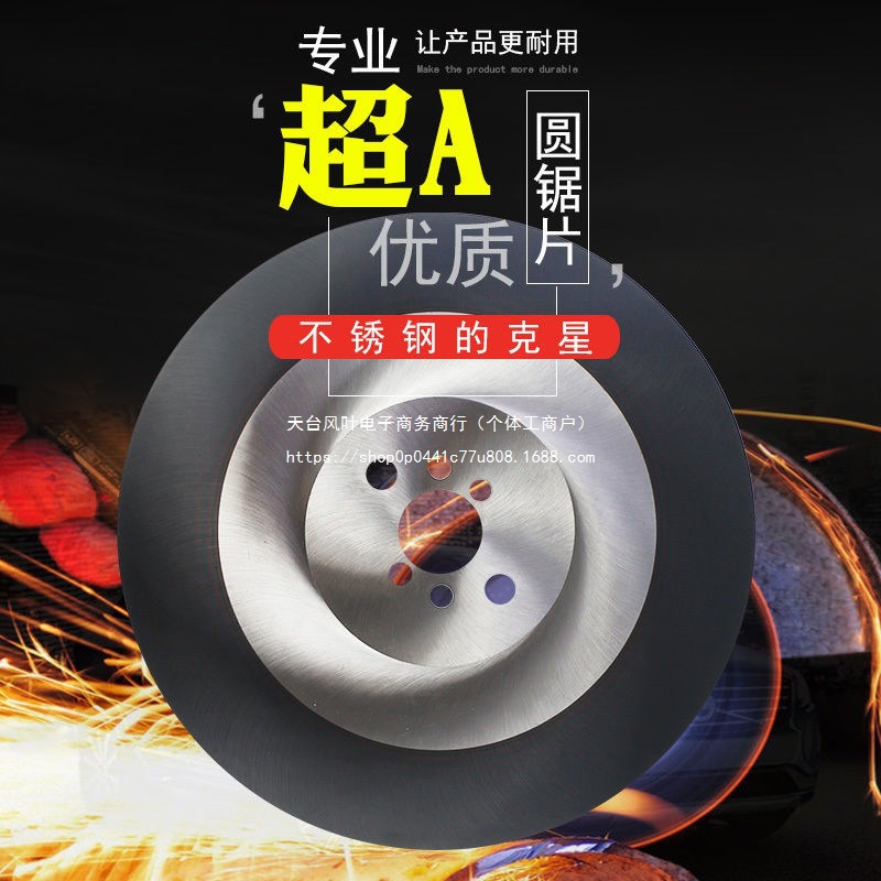高速钢圆锯片275切不锈钢管专用超A切管机圆锯片300无毛刺切割片