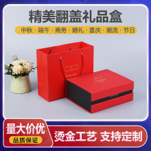 精装礼品盒定制长方形立体翻盖天地盖伴手礼盒烫金包装盒定做logo