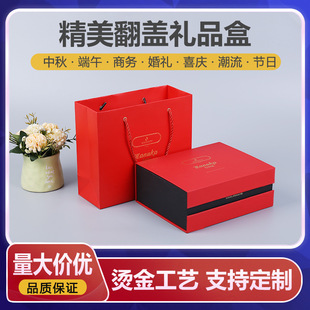 Hardcover gift box custom rectangular three-dimensional flip cover heaven and earth cover with hand gift box bronzing packaging box custom logo