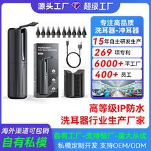跨境洗耳器洁耳器耳朵耳垢清洁器吸耳器洗耳采耳便携式电动洗耳器