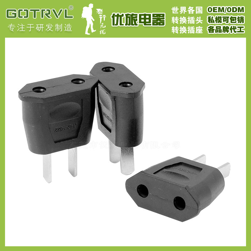 多国转换插头 旅游转换插头 美标转换插头 美式单一转换插头9622