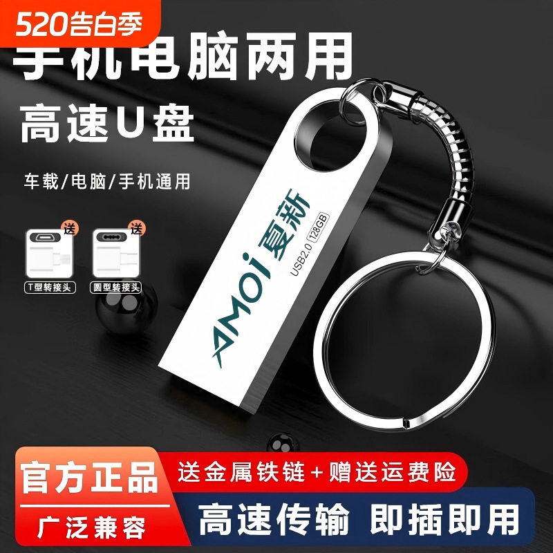 Authentic Xiaxin Metal USB Flash Drive, Creative Metal USB Drive, Cross-Border Business Gift USB Drive with Engraving