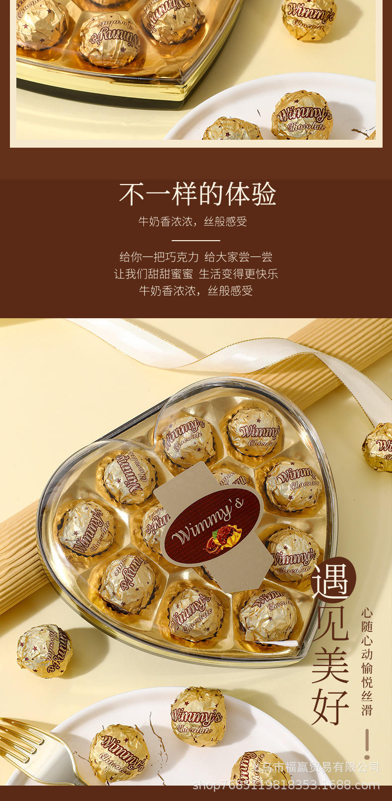 爱心巧克力详情_05.jpg