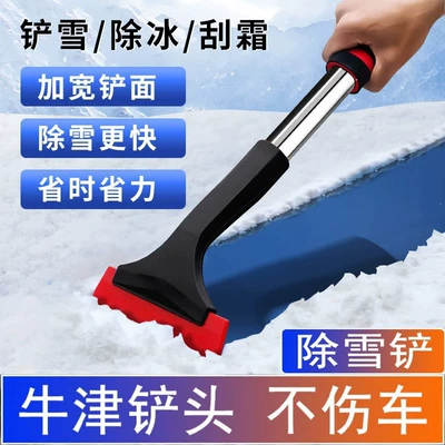winter snow brush, snow – Car cleaning tools