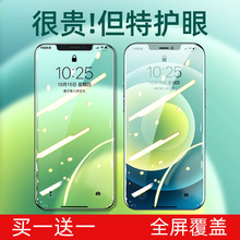 新品iPhone13高清膜中性绿色前膜适用苹果13 Pro真机尺寸机钢化膜