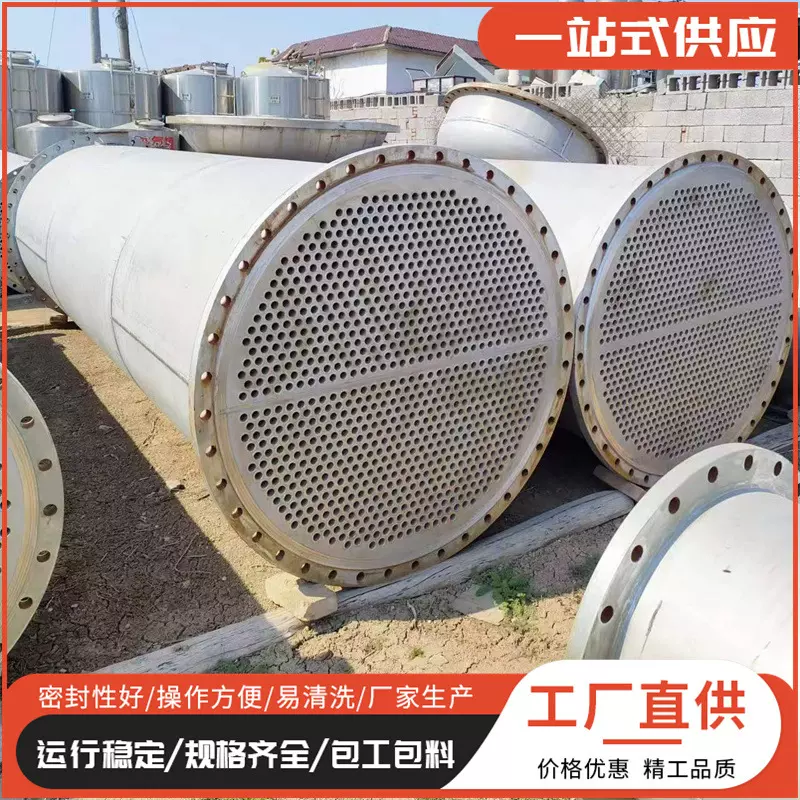 蒸发式循环换热器化工制冷设备换热器30平方304不锈钢冷凝器
