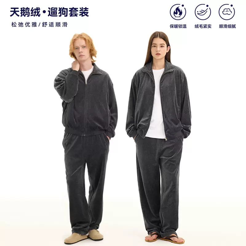 UNF 秋冬新款居家休闲天鹅绒拉链夹克外套+卫裤保暖遛狗套装男女