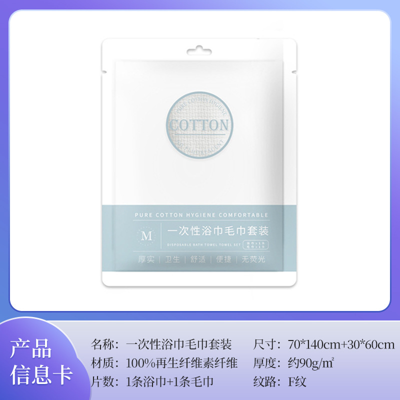 수건 및 목욕 수건 세트 F 패턴 (수건*1+목욕 수건*1) 90g/㎡