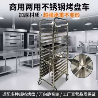 加厚不锈钢烤盘架车60x40多用份数盆饼盘架商用烘焙食堂移动车