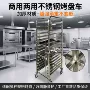 加厚商用多用烘焙移动车