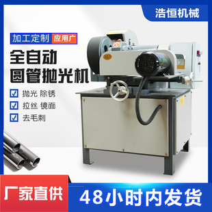 Full-automatic round pipe polishing machine stainless steel pipe centerless external round wire drawing machine iron pipe rust removal small steel pipe grinding machine