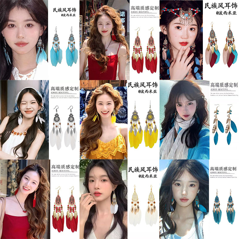 Bohemian Style Feather Earrings, Ethnic Cross-Border Hot-Selling Items, Yunnan Travel Retro Tassel Earrings Wholesale and Dropshipping Bohemian Style Feather Earrings, Ethnic Cross-Border Hot-Selling Items, Yunnan Travel Retro Tassel Earrings Wholesale and Dropshipping