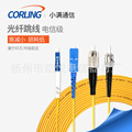 电信级 光纤跳线 FC-SC 单模单芯尾纤 3米 5米 长度可选择