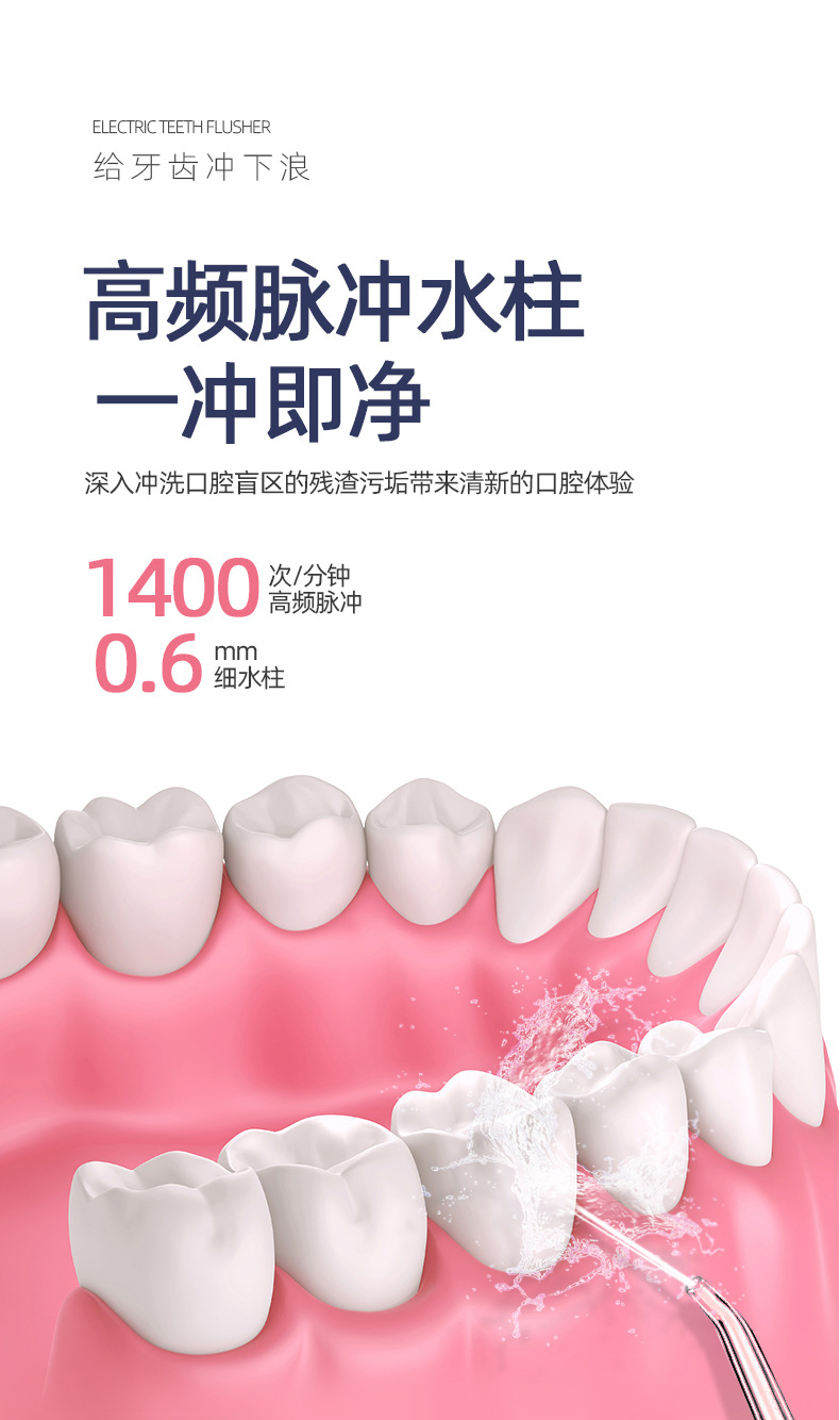 冲牙器-详情页_03.jpg