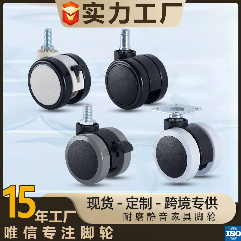 Прямые поставки с фабрики 2-дюймовый шелковый зажим для зубов PU Бесшумная мебель колесо офисное кресло компьютерный стол поворотный стул колесо Универсальный рицинус