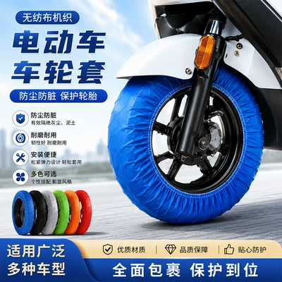 fabric elastic tire dust cover, Spare wheel cover