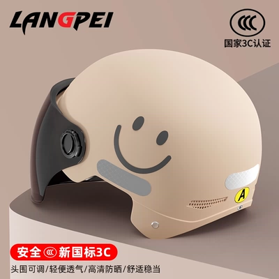 Motosiklet dəbilqələri Women's Motorcycle Lightweight Women's Safety - one-size-fits-all-3c-beige-sunscreen-long-mirror-new-national-standard-category-a