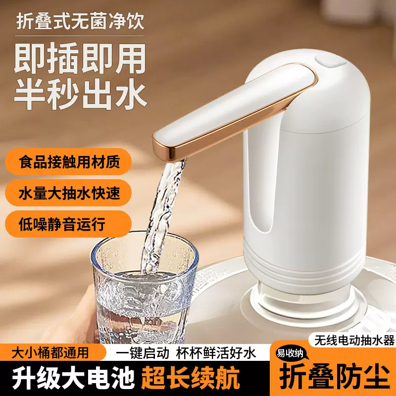 现货批发折叠上水器桶装水抽水自动USB充电桶装水取水器