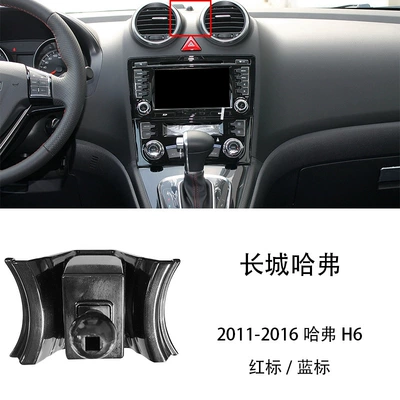 Havel mobile phone bracket 3rd generation H6/H5/H2/M6/F5/H9/F7X big dog cool dog car special base (Car phone holder) - 11-16-haval-h6-red-label-blue-label