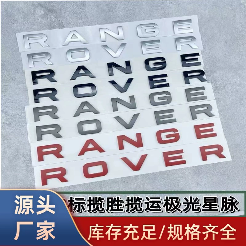 ДИАПАЗОН РОВЕР ОТКРЫТИЕ ДИАПАЗОН РОВЕР Аврора Обложка Письмо Наклейка