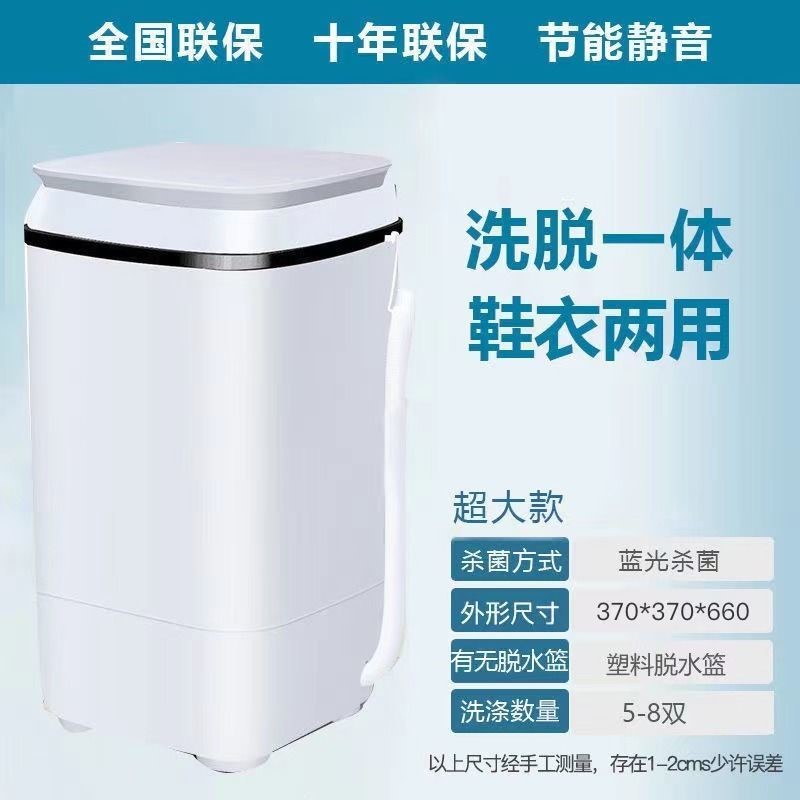 흰색 [5-8 쌍] 탈수 가능