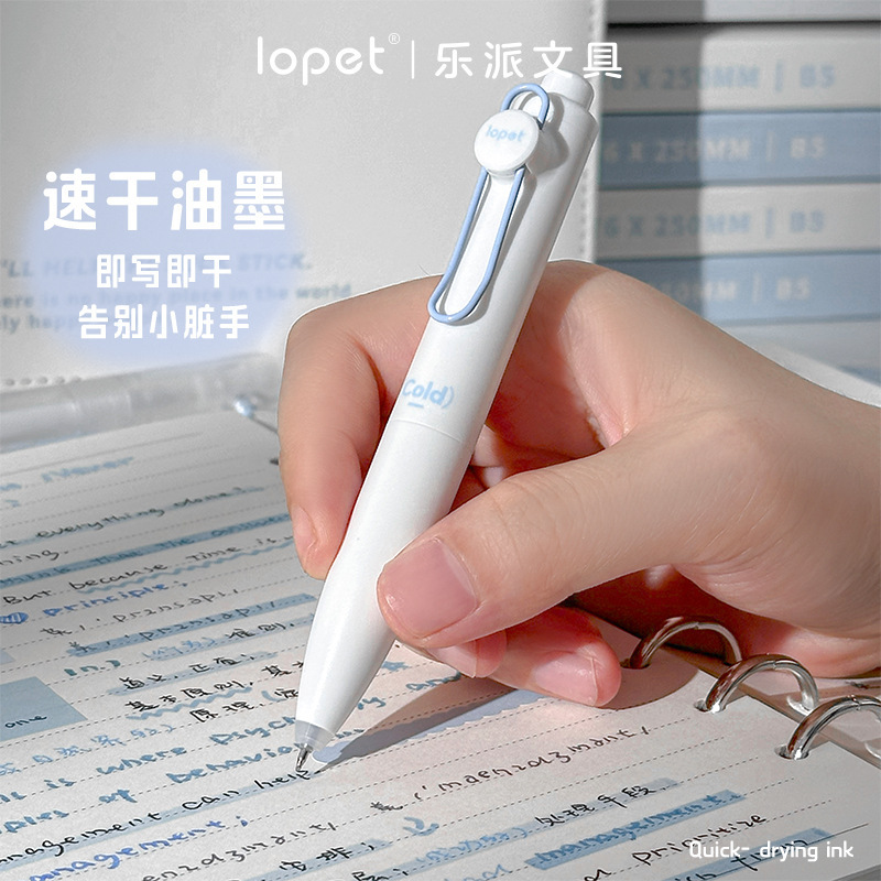 乐派新品香氛小胖笔薄荷海盐葡萄青柠香味高颜值中性笔学生刷题笔|undefined