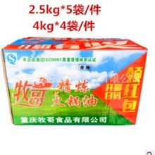 批发重庆牧哥精炼火锅牛油4千克*4袋牧歌牌商用32斤/25斤火锅专用