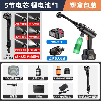 Car Wash Machine, Rechargeable Car Wash High pressure car wash water gun - 989-new-super-pressure-5-cells-one-battery-and-one-charge-storage-box-packaging