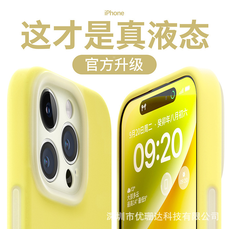 适用苹果16promax液态硅胶手机壳果冻iPhone15简约纯色全包14护套|undefined
