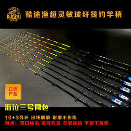 酷途渔筏钓玻纤杆稍不易断筏钓竿稍2.6-2.8通用杆稍海泣同色竿梢
