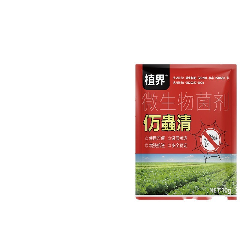 源头产家-家庭园艺通用-杀虫-防止破坏根系-适合各种植物-万虫清|undefined