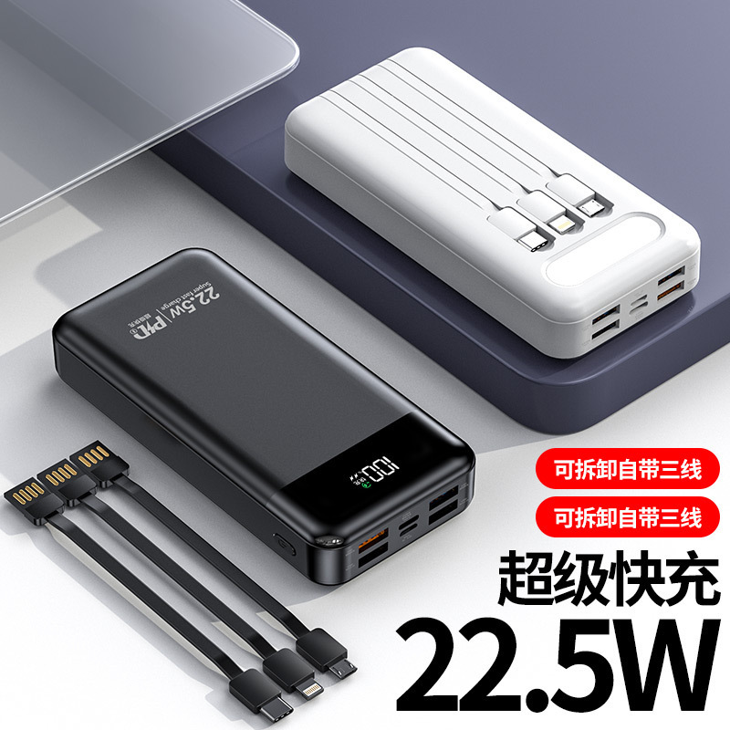 対外貿易30000ミリアンペア自帯線大容量移動電源22.5W超急速充電宝ギフトロゴ|undefined