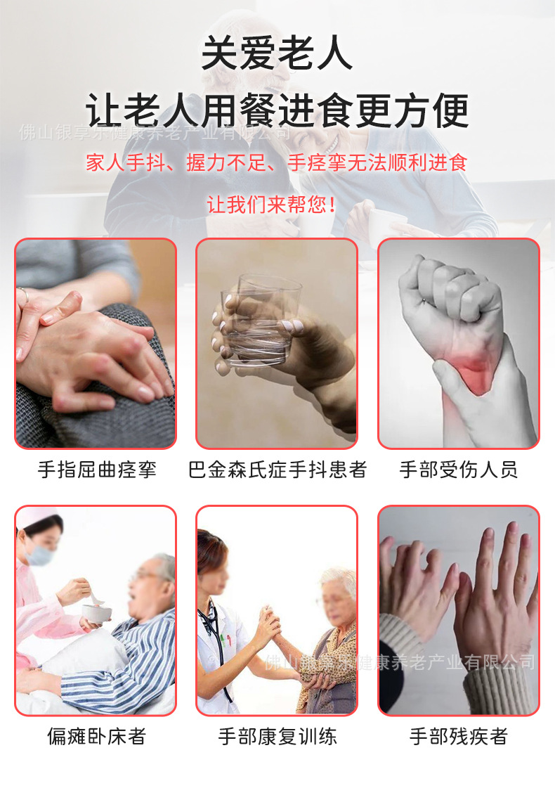 养老餐具_02