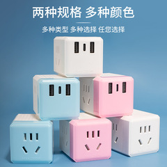 Cube plug adapter USB plug splitter multi-function power strip power strip panel multi-port home wireless