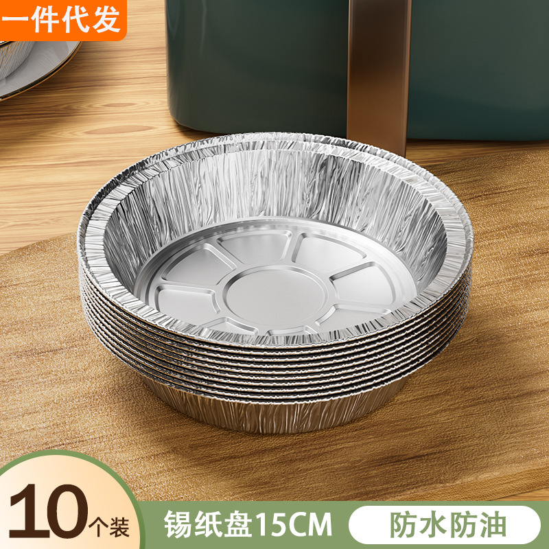 Freidora de aire adaptada bandeja de papel de aluminio resistente al calor multi-especificación bandeja de horno casera bandeja a prueba de aceite horno