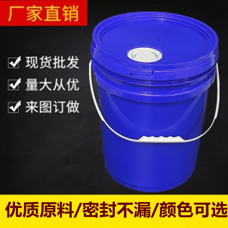 专业生产塑料桶工业塑料桶25升白桶高品质涂料化工材料桶厂家直销