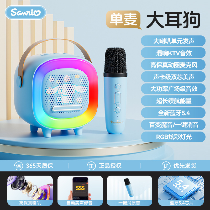 サンリオ 子供用ポータブル Bluetooth カラオケ スピーカー マイク付き 分割型スピーカー マイク ファミリー KTV ギフト|undefined