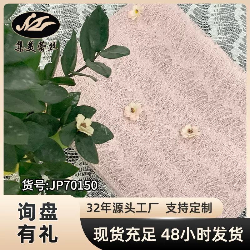 森系轻奢贝壳蕾丝面料夏日泳装蕾丝网布镂空蕾丝布料加工定制