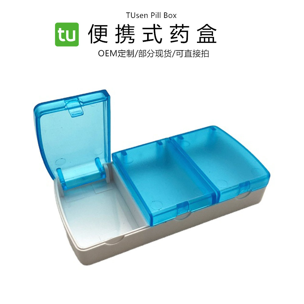 厂家供应 3格药盒包装随身小药盒 三格便携旅行药盒