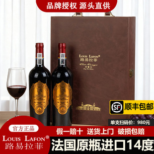 ����ԭƿ�M��·������LOUIS LAFON��ʹ���14�ȼt��2ƿ�ɼt���Ѿ�