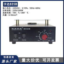 KADA卡达853B预热台 热风拆焊台 BGA返修台 加热台